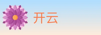 开云 logo